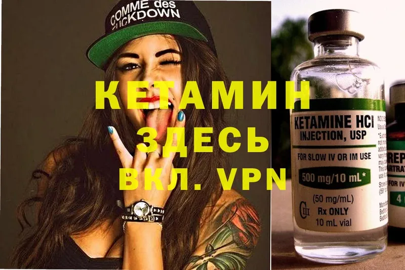 Кетамин ketamine  Малая Вишера 